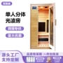 定制远红外家用单人汗蒸箱