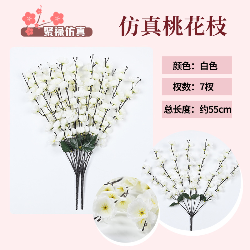 일곱갈래 복숭아꽃 가지-흰색(1가지)