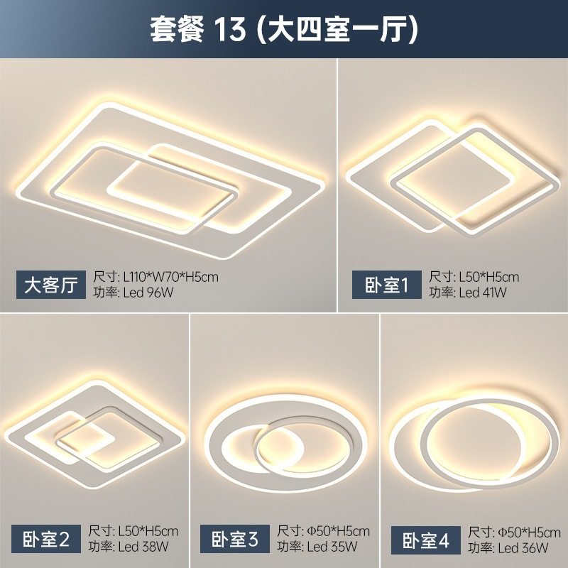 Combinación de lámparas Paquete de toda la casa Smart Tmall Wizard Tmall Wizard Moderno simple y atmosférico Lámpara de sala de estar Lámpara de techo