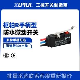 微动开关;行程开关;脚踏开关