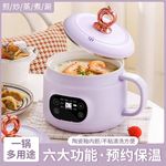 电饭锅蒸煮一体电饭煲迷你多功能预约宿舍家用小型煮粥1到2人锅