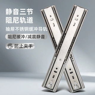 厂家直销不锈钢阻尼滑轨静音缓冲导轨3节自动闭合防夹手