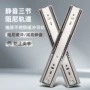 缓冲自动闭合阻尼滑轨
