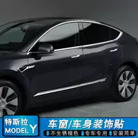 Подходит для модели Tesla Y, отделка окна, кромка двери, обвес, внешний вид переднего и заднего бампера, модификация отделки задней двери