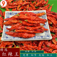 批发云南红辣王干辣椒小米辣朝天椒野山椒辣椒王辣椒酱八角干货