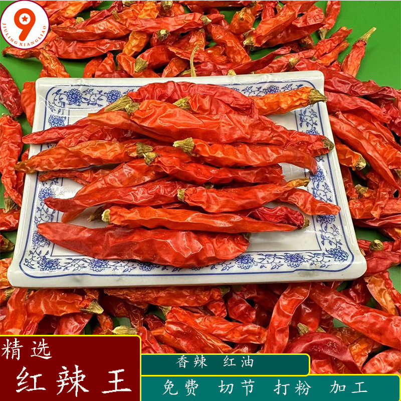 批发云南红辣王干辣椒小米辣朝天椒野山椒辣椒王辣椒酱八角干货