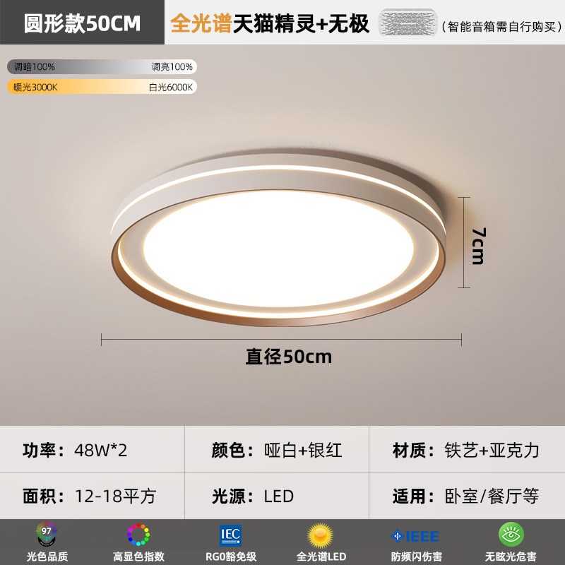 [Selección estricta] lámpara de techo minimalista atmósfera moderna lámpara de habitación principal 2025 nueva lámpara de protección de ojos de espectro completo