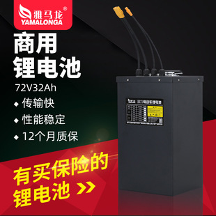 ���R��72V32Ah늄�܇�늳����F�I��ô���u�����늳���݆܇