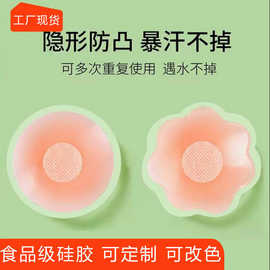 工厂现货胸贴大小胸专用夏天防下垂薄款乳贴防凸点乳头贴透气隐形