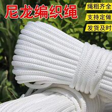 昆明户外高空作业安全绳软绳尼龙绳消防逃生高空安全绳丙纶捆绑绳