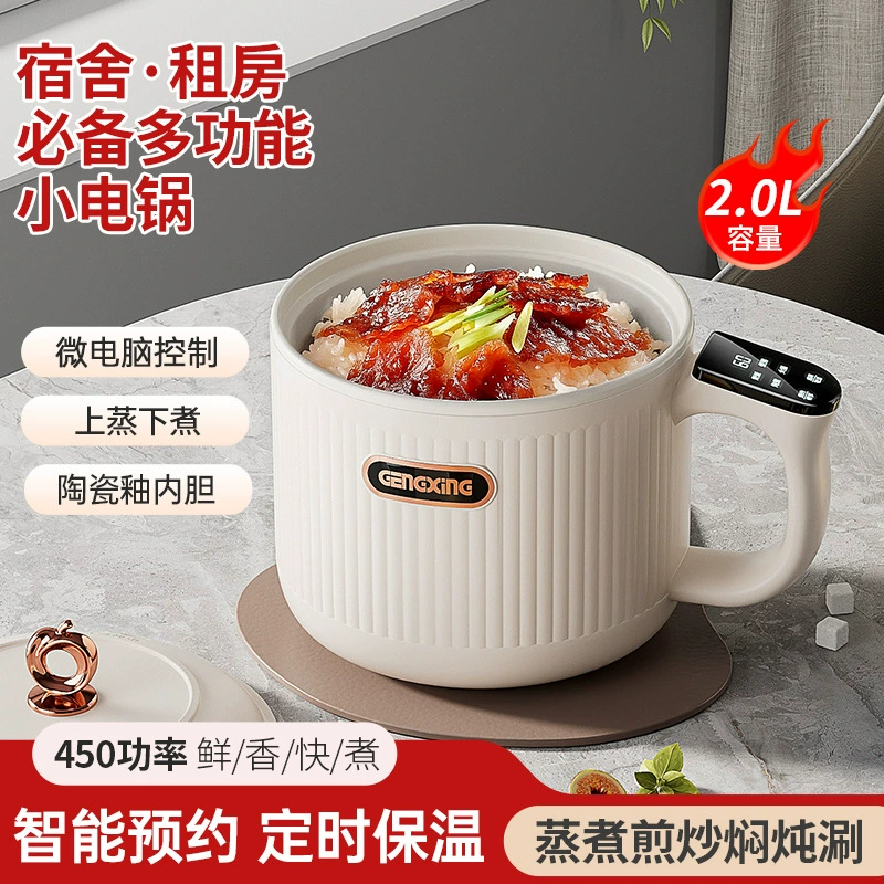 Электрическая кастрюля Многофункциональная домашняя кастрюля для приготовления риса в общежитии