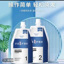 嘘 偷摸拍还有8单(发廊同款）沙龙大双支魔盒彩油染菩提其他广东