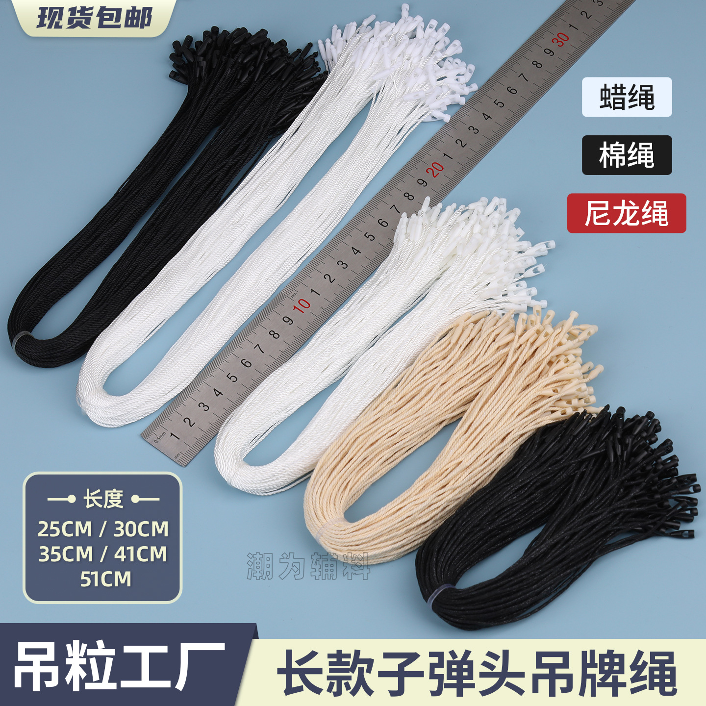 Clothing trademark jewelry lanyard women's lighting hanging rope buckle hand wear rope factory direct bullet hanging grain