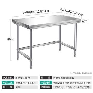 Single-Layer Stainless Steel Workbench, Kitchen Workbench, Stove Rack, One-Layer Loading Table, Restaurant Vegetable Cutting Table, Packaging Table