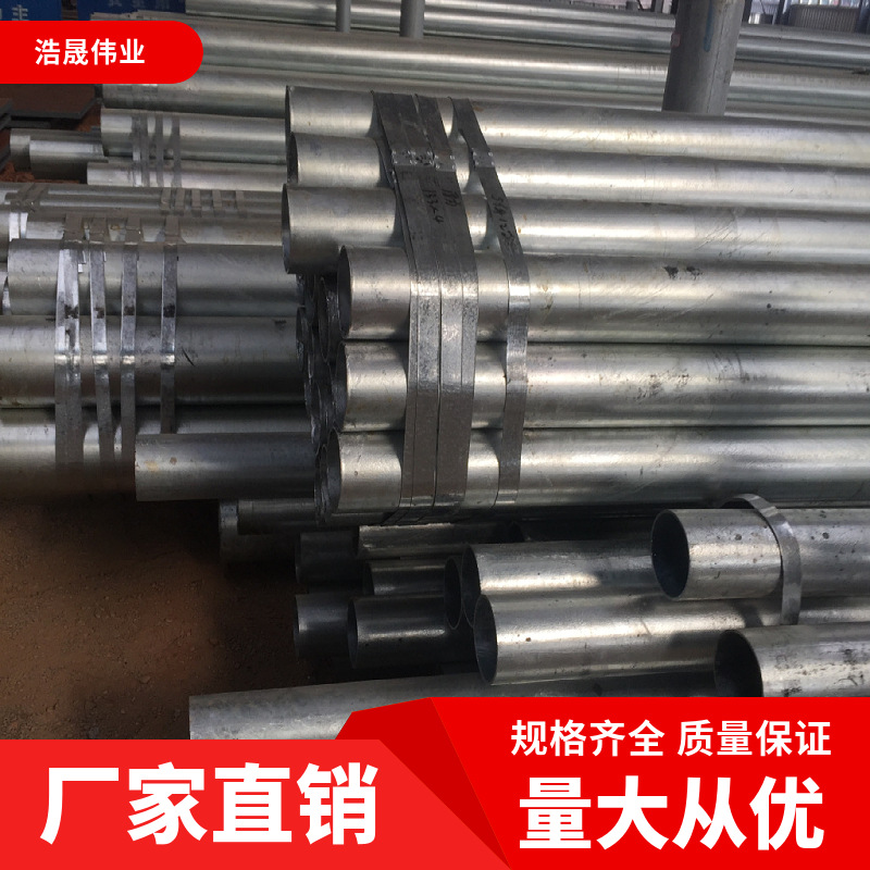 湖北厂家供应消防热镀锌无缝钢管57*4.0供应国标无缝镀锌钢管