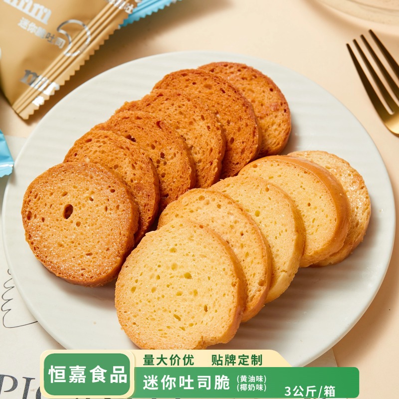 法式黄油迷你吐司脆爆款烤吐司片椰奶味饼干休闲解馋办公室小零食