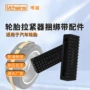 编织带包垫拉紧器拉紧器