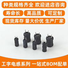 直插插件工字電感 全系列功率繞線插件電感 直插式屏蔽工字電感器