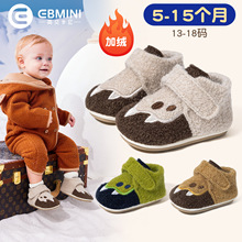 英贝米尼婴幼童学步鞋宝宝室内软底婴儿女童鞋秋冬季防滑加绒男鞋