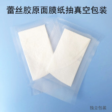抽真空包装高品质面膜纸 一次性冻干面膜蕾丝胶原面膜纸面膜布