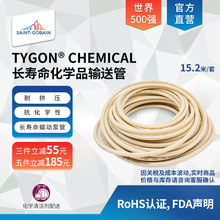 �}���TYGON CHEMICAL�L�������WƷ��ӱù������坍��ݔ���ͻ��W