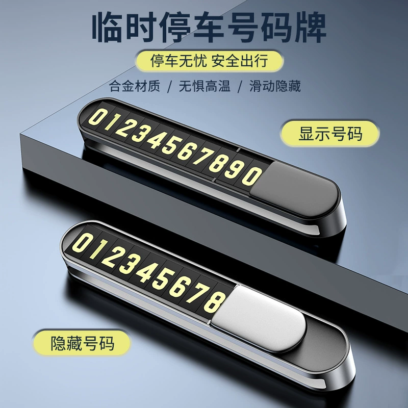 Креативный подарок светящийся цифровой интерьер автомобиля Временная парковочная табличка с номером телефона из сплава Автомобильная движущаяся карта пластина для мобильного телефона