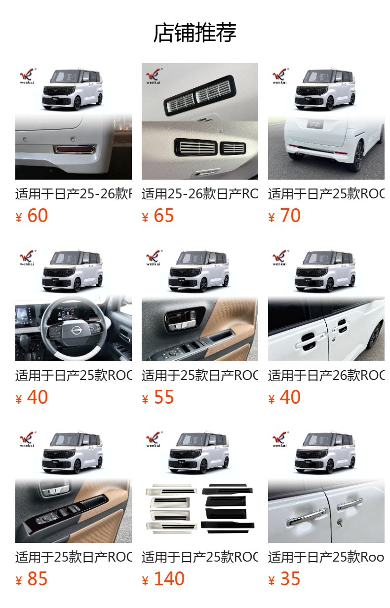 Suitable for Nissan 25 Roox Rear Trunk Car Logo Letter Decorative Stickers Car Accessories Tailgate Car Logo