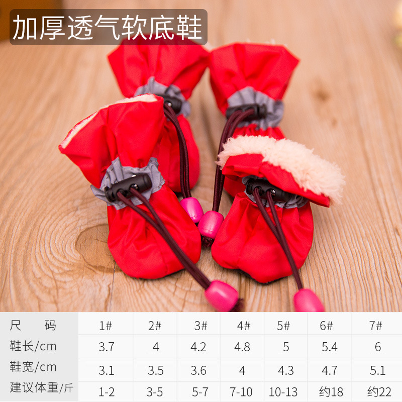빨간면 신발