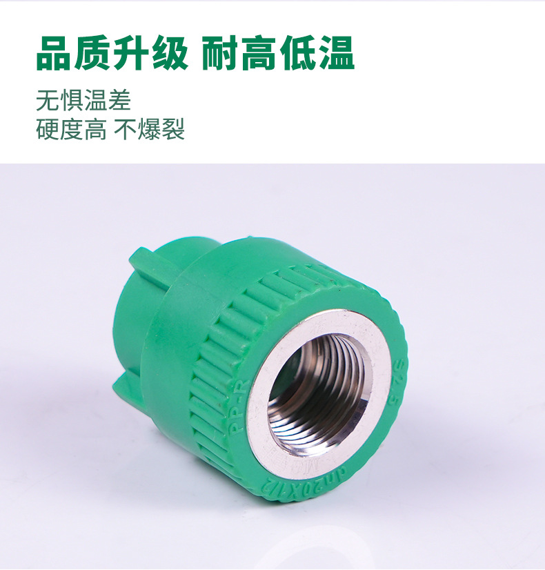PPR绿+白管件详情页34_03