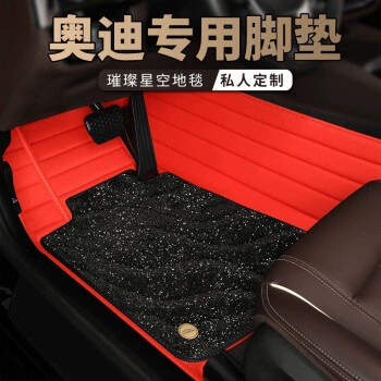 carpet car mats Audi A3: Ayaqaltılar (Kovriklər) - double-layer-big-red-black-starry-sky-blanket