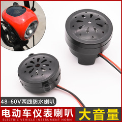 電動車両部品 2線式48V60Vホーン 計器灯用ホーン ヘッドライトホーン 電力表示灯ホーン