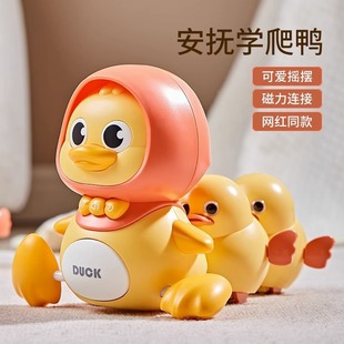 Douyin Electric Swing Duck Mom Baby Learning to Climb Cute Magnetic Little Yellow Duck Children's Early Education Soothing Toy Yuan Yi
