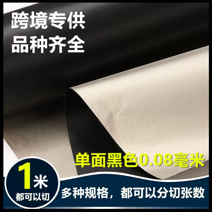 RFID单面黑色抗氧化GPS防盗刷防家纺扫描里布防磁EMI导电布厂家