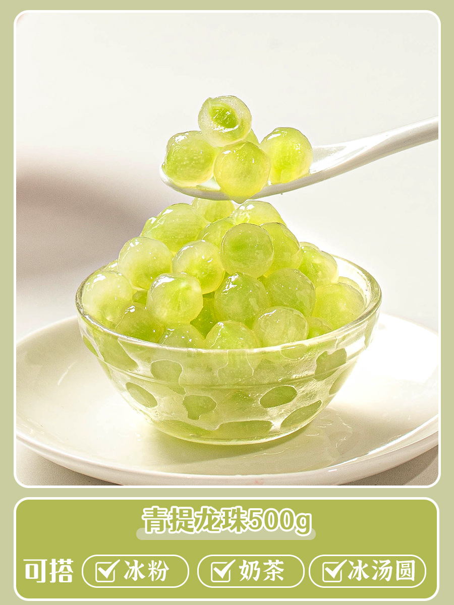 [신선한 맛] 녹색 진주 분말 라운드 500g * 1 팩