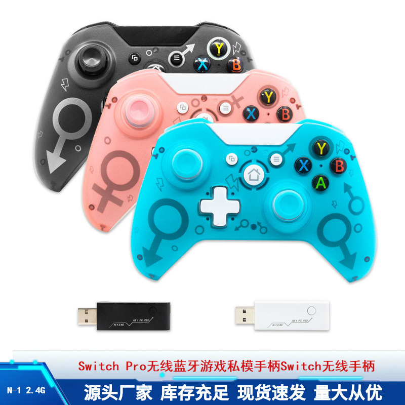 XBOXONEN-1手柄PC/PS3/XBOXONE2.4G无线手柄带彩盒双震动透明个性