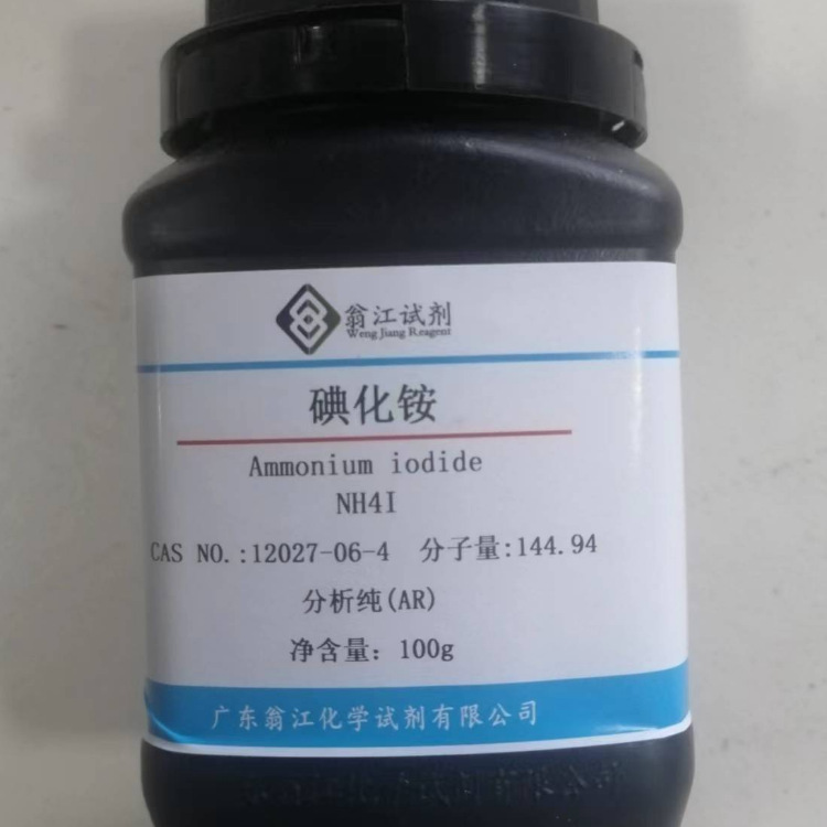 碘化铵 12027-06-4  分析纯AR  100g、500g