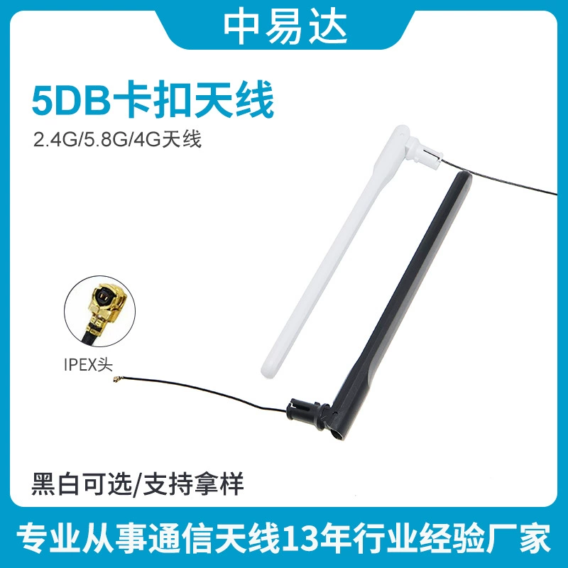 4G 2.4/5.8G WiFi двухдиапазонный Bluetooth всевидная антенна ipex стержень сварки пряжка беспроводной маршрутизатор