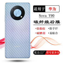 �m���A��Nova Y90��͸���֙C��Ĥ̼�w�S���o�N����ܛĤĥɰܛĤ