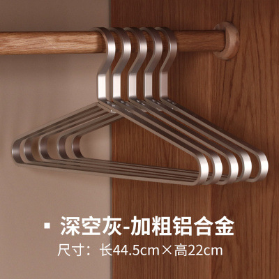 알루미늄 합금 옷걸이 [실버] 44.5cm