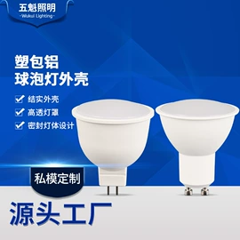 其他灯具配件;连接器;灯具外壳