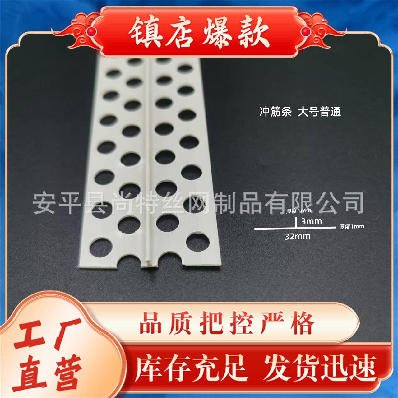 墙面找平冲筋条冲筋打点地面找平条pvc塑料T型平角线刮腻子冲筋条