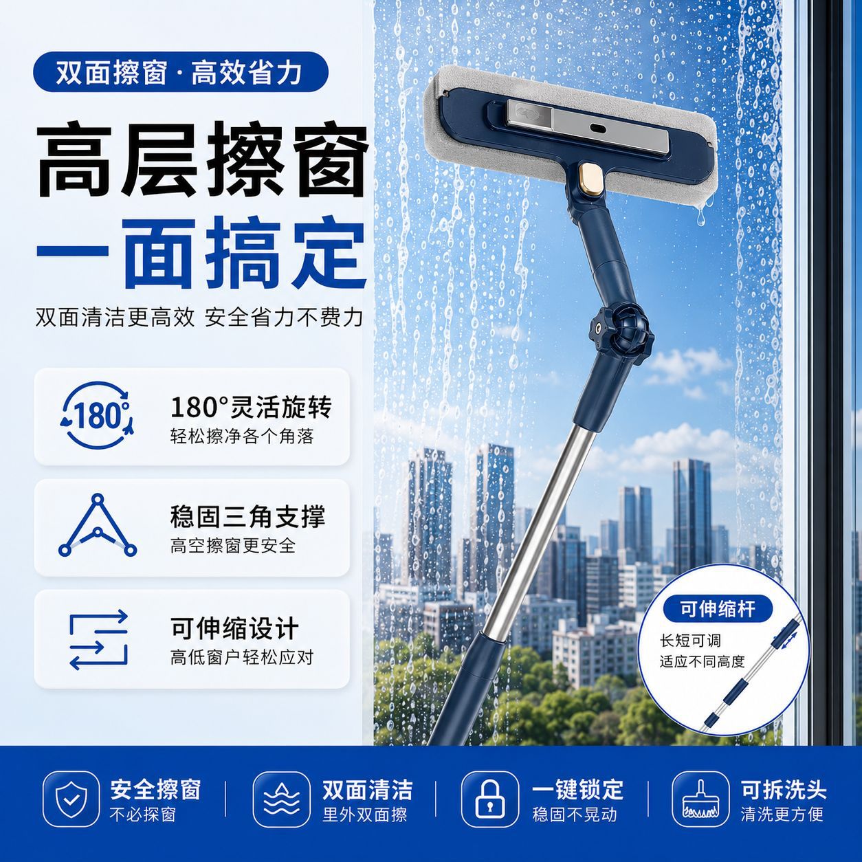 加长 杆擦窗器神器玻璃刮水器双面擦 工具洗窗刷政工具擦神器窗户