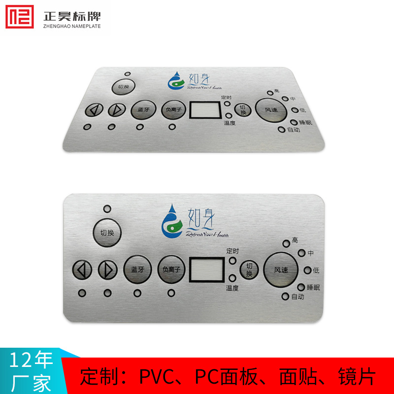 厂家丝印电器PVC面板贴  PC薄膜镜片面贴 pet电子按键开关铭板