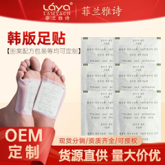 韓国版フットパッチメーカーよもぎ卸売テープ金箔銀箔シングルピースフットパッチ卸売 	 AIRCA