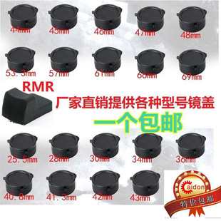 Telescope Rubber Protective Cover, Mirror Dust Cover, Eight Times Lens Bullet Cover, Objective Lens Eyepiece Cover, Eye Shield