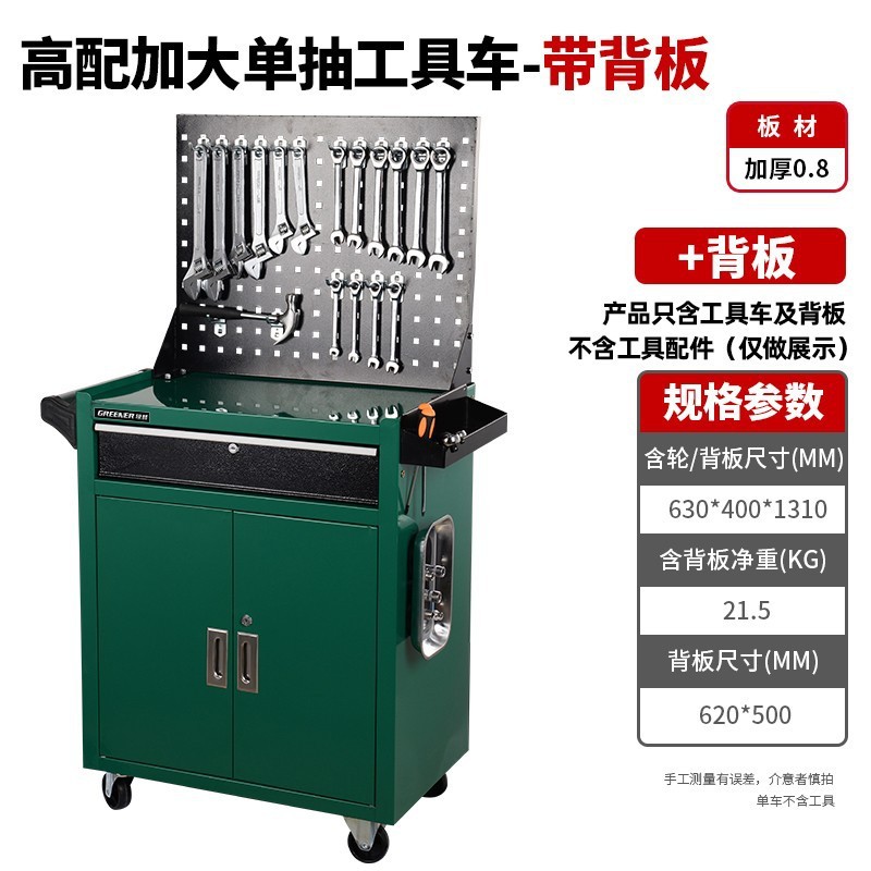 Estación de herramientas de reparación de automóviles Green Forest Tool Carriage Tool Cabinet Carriage Multifunctional Shear
