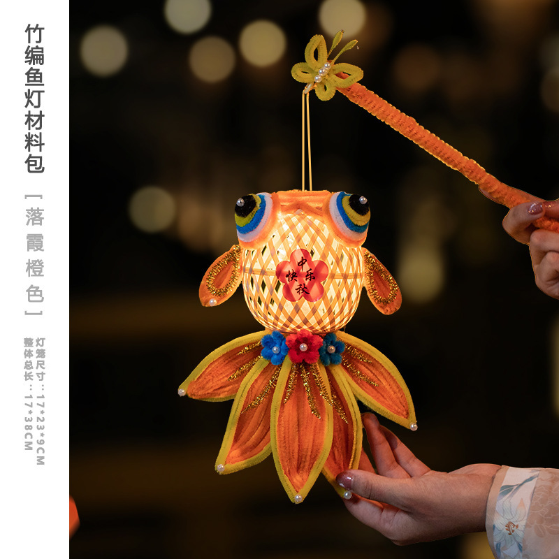 中秋节灯笼2025新款手工diy扭扭棒竹编锦鲤鱼灯儿童手提中式花灯|undefined