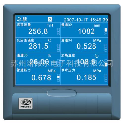 杭州盘古1-16通道温度炉温压力流量真空度蓝屏无纸记录仪VX5300R