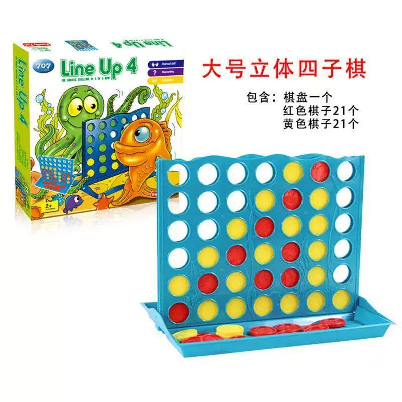跨境立体四连棋四子棋亲子互动桌面游戏棋类儿童亚马逊益智玩具