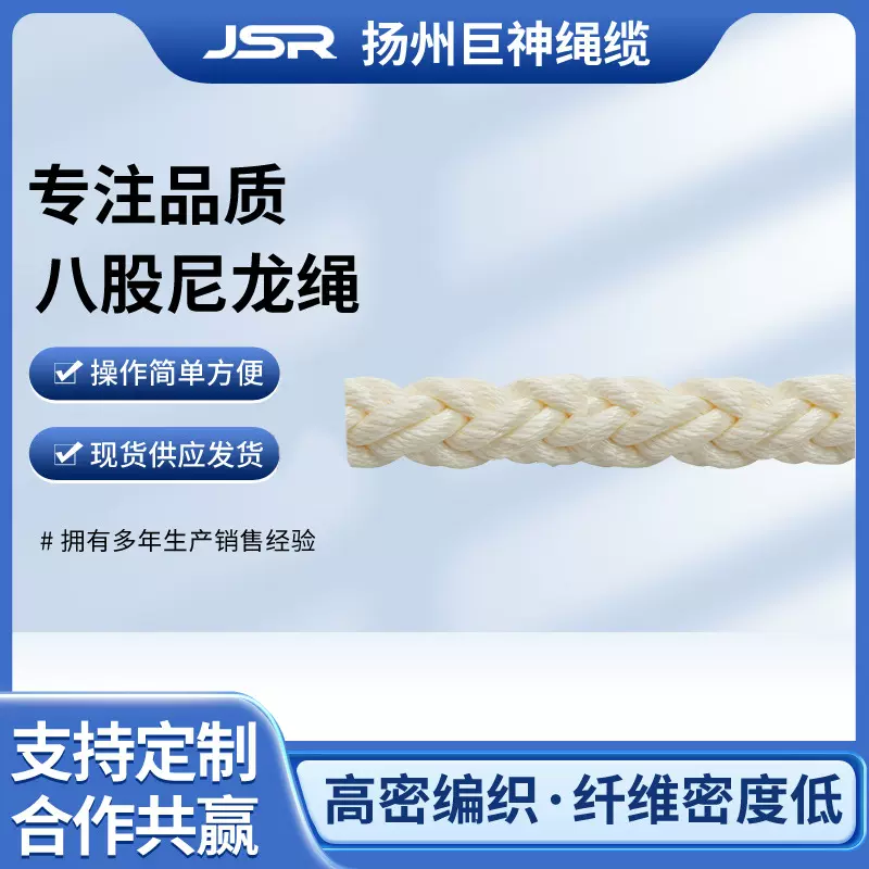 八股尼龙绳船舶缆绳超高分子尼龙绳拖轮绳威亚绳绞盘绳迪尼绳厂家